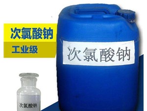 太原次氯酸鈉會(huì )造成二次污染嗎？具體的看下鑫順源廠(chǎng)家怎么說(shuō)